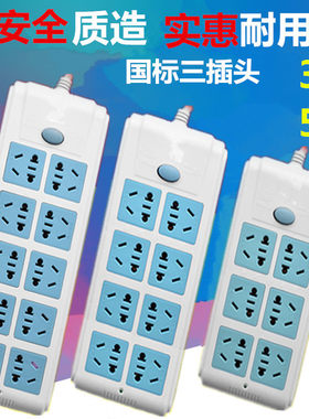 带线排插座板6/8/10位双排插排3/5米开关电脑托板延长电源延长线