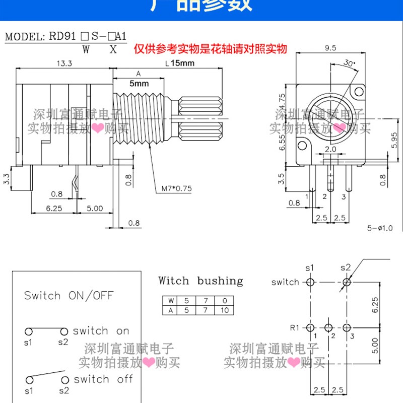 优质 精密R097 带开关 电位器 5脚 单联 A10K 15花轴 电位器