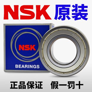6002 6003 DDU 6000 6001 6005 日本NSK轴承 6004