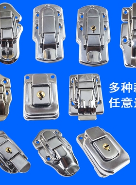 安望中箱锁扣全系列搭扣锁工具箱锁扣箱子卡扣木箱固定箱扣配件