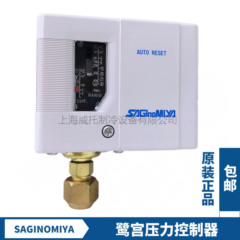 SAGINOMIYA鹭宫SNS-C130X压力控制器30公斤压力保护开关SNS-C130X
