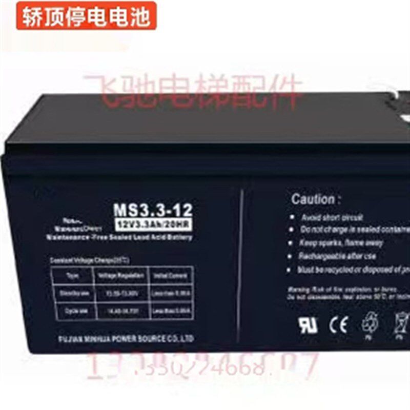 日立电梯值班室对讲机12V应急灯电源电池24V停电灯电池13503869-B