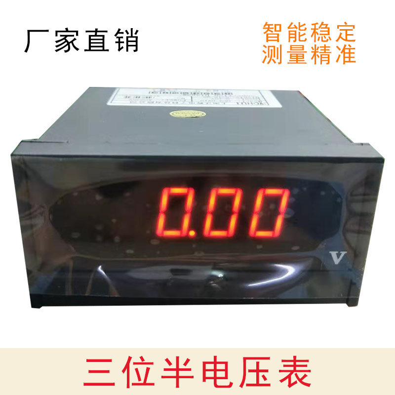数显电压表交流电压表直流电流表电流表数字电压表 DP3交流电流表