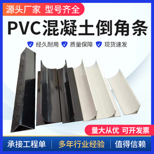 电厂电建混凝土倒角条 电力基础倒圆角模板 PVC圆弧倒角条 三通头