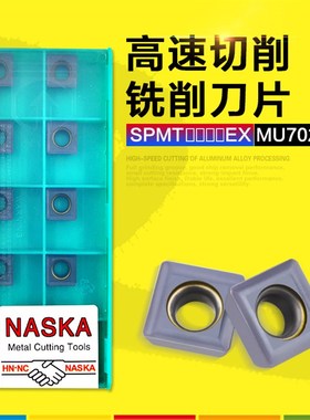 NASKA纳斯卡SPMT09T308EX MU7025硬质合金涂层超硬数控车刀片刀粒