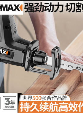 德国KOMAX电锯家用锂电往复锯充电式马刀锯小型迷你电动手提伐木