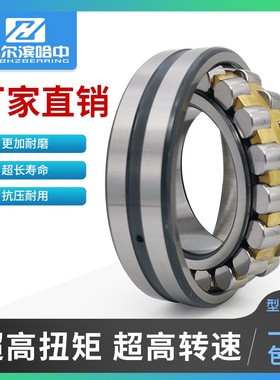 哈尔滨调心滚子轴承22222CC22224 22226 22228 22230 22232CA/W33