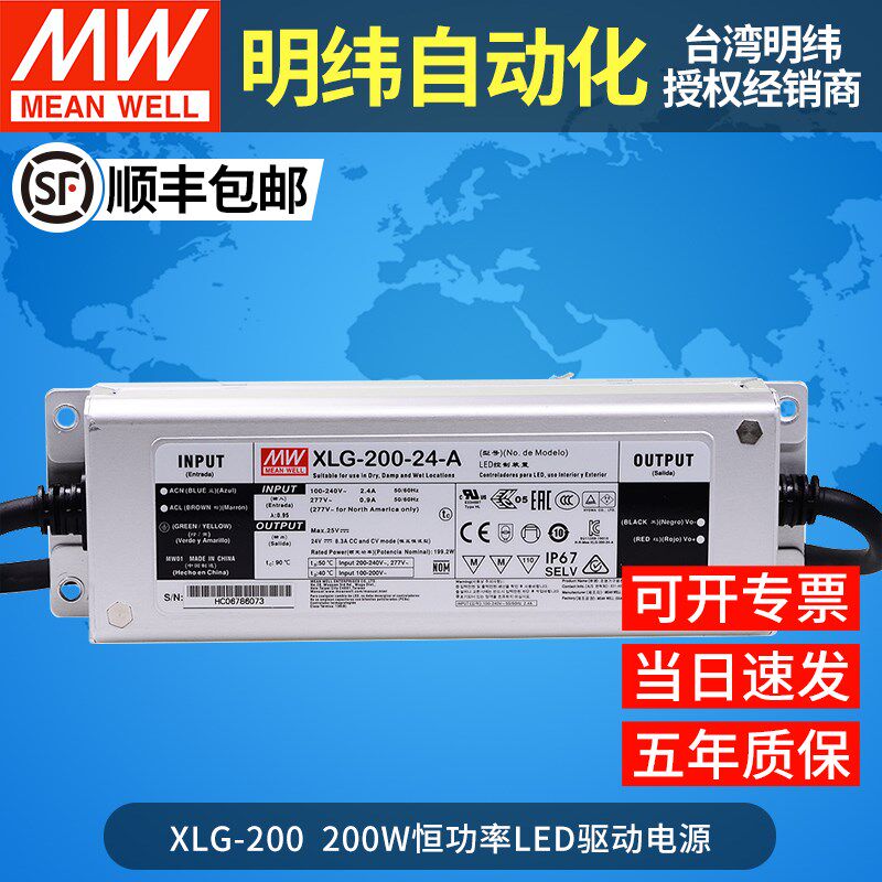 MW台湾明纬XLG-200-12/24/L/H-A/AB调光led电源驱动器 12V24V200W