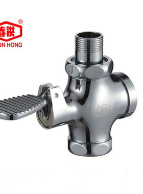 春洪全铜脚踏式冲水阀6分1寸85006蹲便器大便冲洗阀卫生间开关
