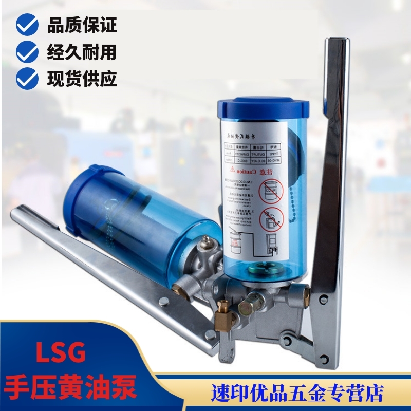 手动油脂润滑黄油泵注油器 数控机床冲床手压加注油壶 LSG-800cc