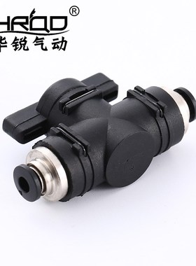 手阀开关阀BUC-4/6/8/10/12mm软管气管气动快速接头HVFF阀变径BUG