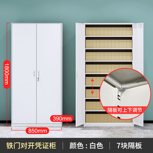 财务档案凭证柜文件柜资料柜办公室会计多层收纳柜铁皮钢制储物柜