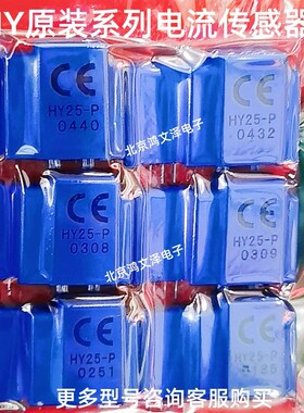 HY10-P电流传感器HY5-P 7-P 12 15 18 25-P 30 37-P 50-P 全新