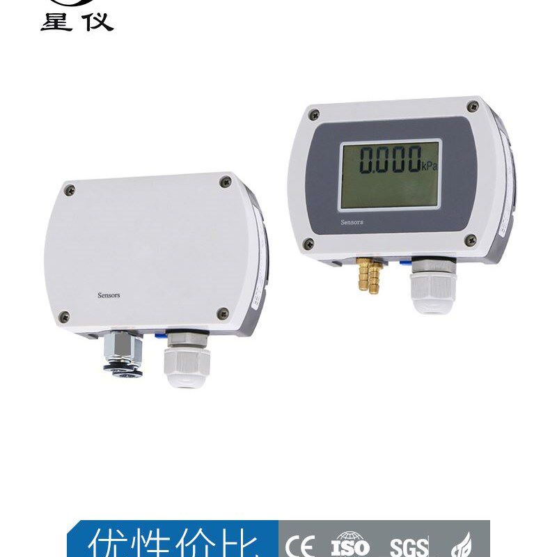 星仪CCY19微差压型压力变送器 RS485 可自行修正零点 差压传感器