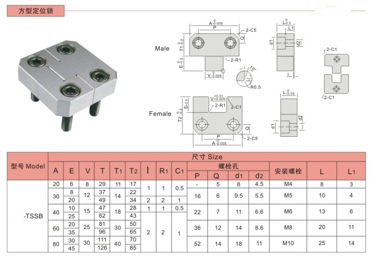 供应米思米 模具精定位块TSSB16-6 20-6 25-8 30-8 30-20 40-25