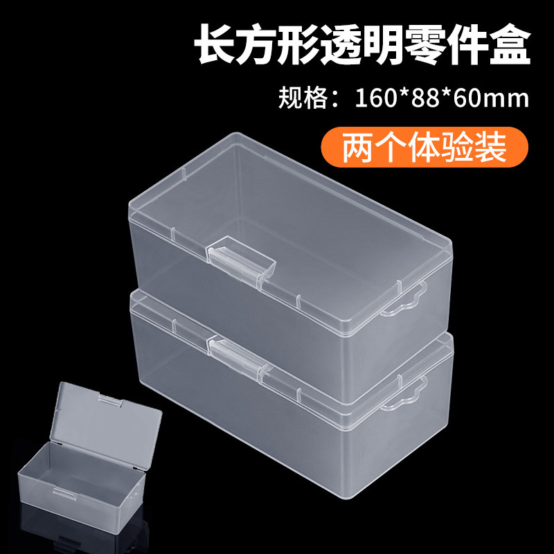 【积分抵扣】绿林零件盒