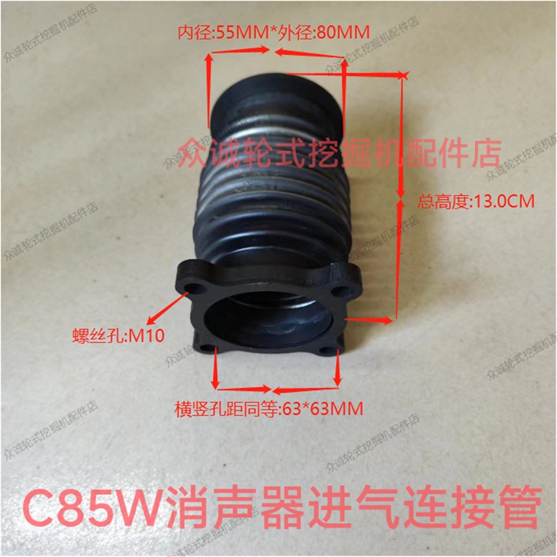 新源重工轮式挖掘机 C85W/C105W消声器进气连接管 消声器波纹管