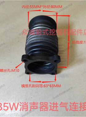 新源重工轮式挖掘机 C85W/C105W消声器进气连接管 消声器波纹管
