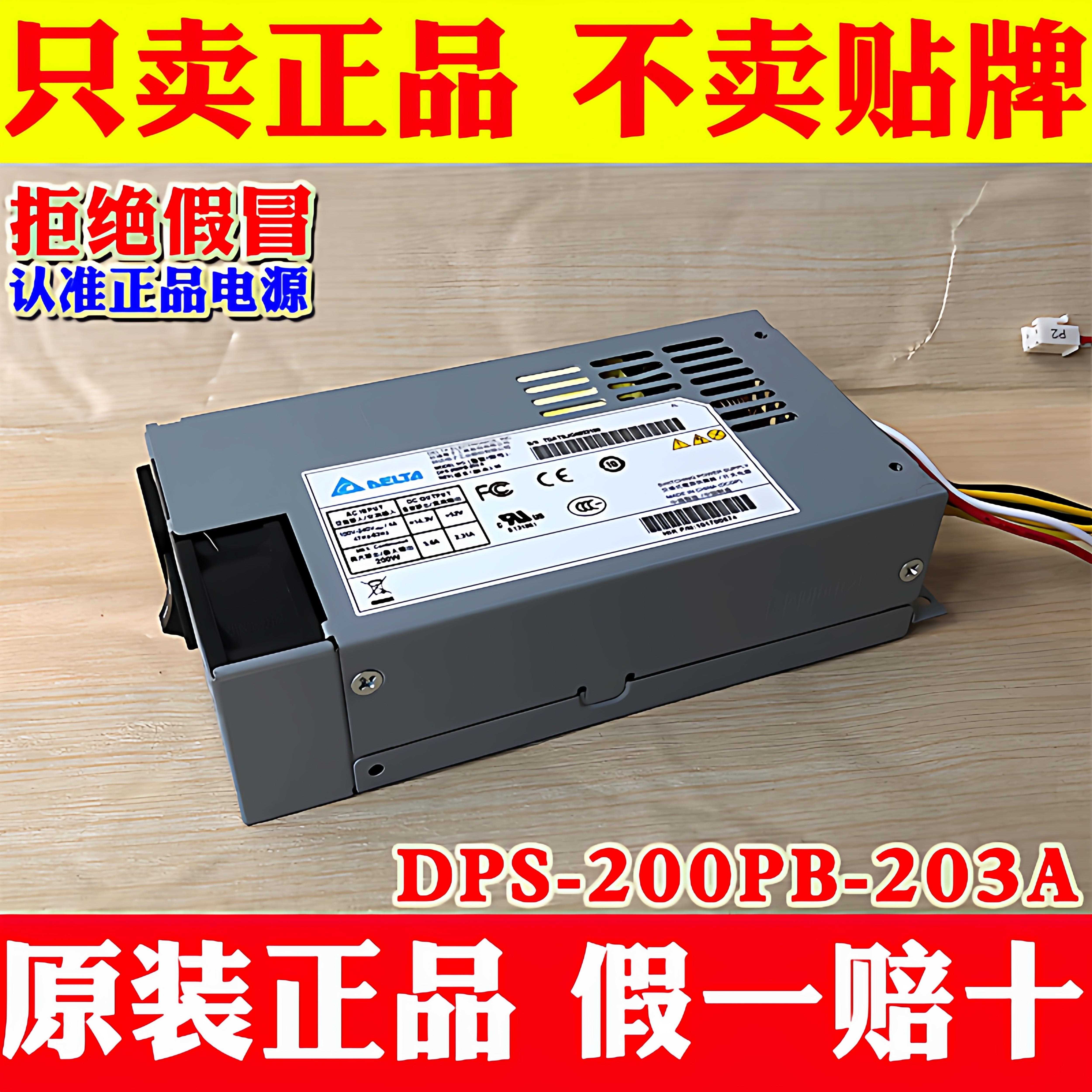 原装海康7808N poe录像机配件电源DPS-200PB-185A DPS-200PB-203A
