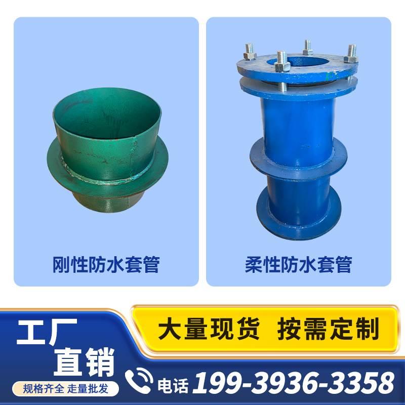 刚性人防型b钢制预埋防水DN100柔性 型国标a密闭200通风管套管