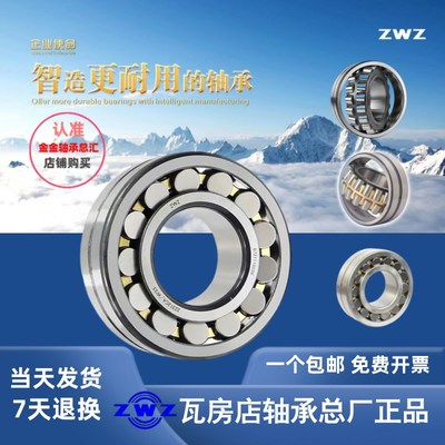 ZWZ瓦房店调心滚子轴承22240 22244 22248 22252 22256CACK/C3W33