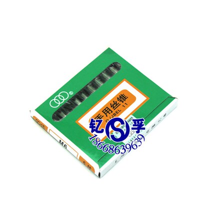 三圈手用丝锥M1.2x0.25  M1.4X0.3M1.6x0.35 M 1.7x0.35 1x0.25