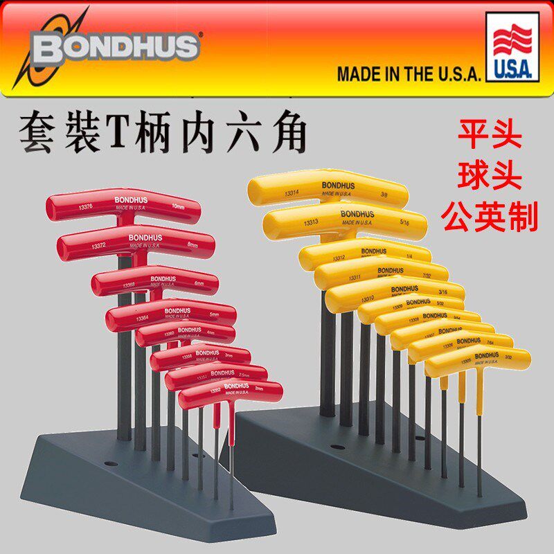 BONDHUS美国波顿英制套装T柄内六角扳手球头13390英制普长内六角