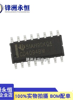 CD4094BM  SOP-16  国产全新 输出锁存和三态控制