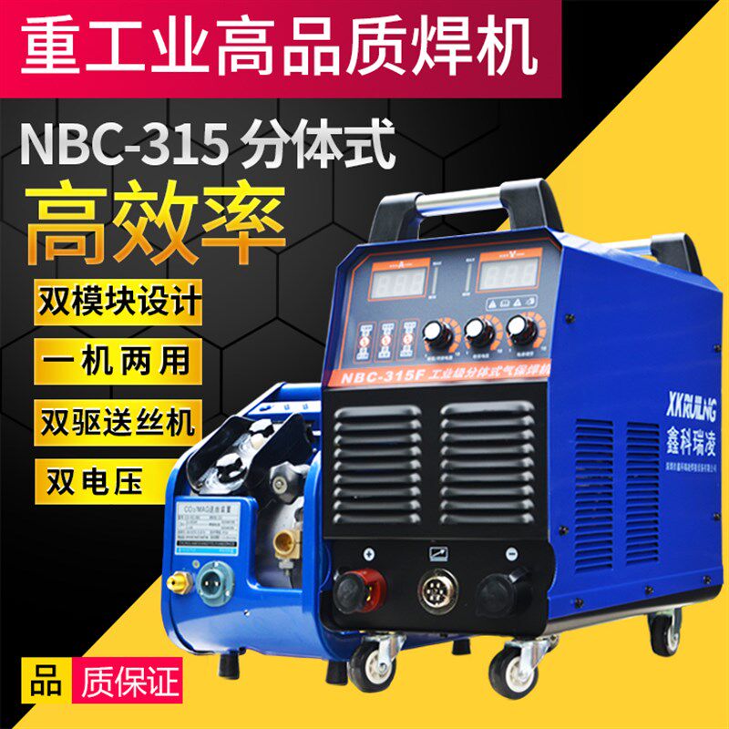 鑫科瑞凌二氧化碳气体保护焊350 500二保焊一体气保焊机两件式工