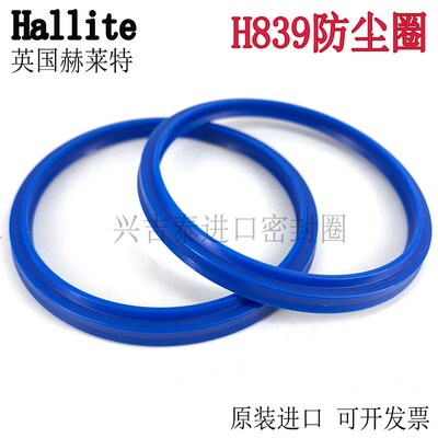 Hallite-H839防尘圈55*63 60*68 65*73 70*80*5.8/6.8/8/10液油缸