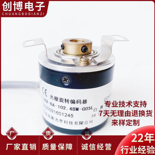 长春A-ZKX-6A-102.4BM-G05L空心轴电机光电旋转编码器