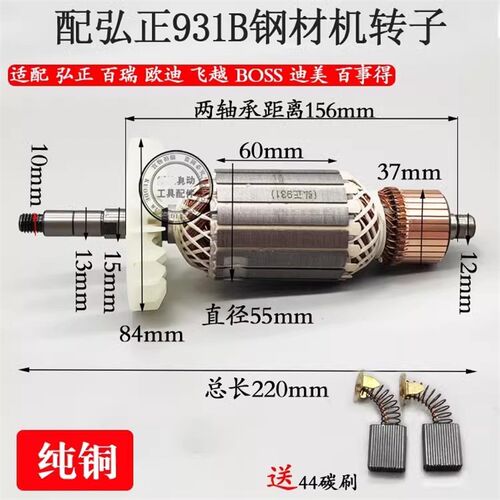 适欧迪弘正931B皮带式355钢材切割机转子弘正350切割机定子配件