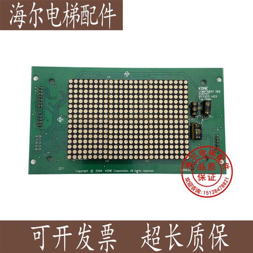 通力电梯轿厢显示板  KM853303H03    KM853300G15  原装正品