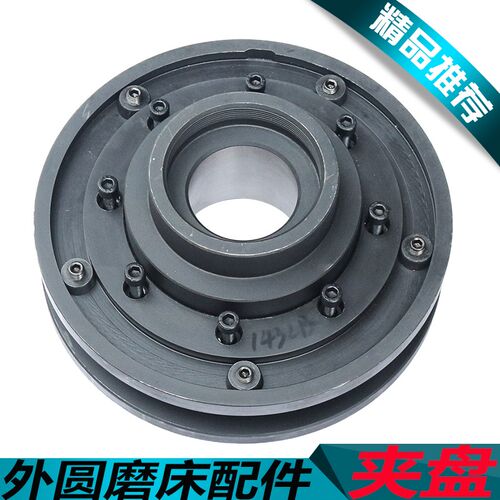 上海M1432砂轮夹盘M1332砂轮夹盘M1350磨床砂轮夹盘M1420/H M1450