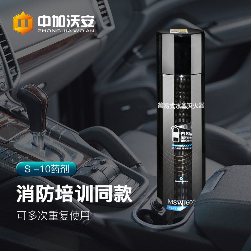 车载水基灭火器私家车三件套车用消防认证小型轿车专用套装便携式