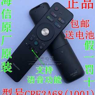 海信LED65/LED55EC780UC电视机遥控器CRF3A68(1001)