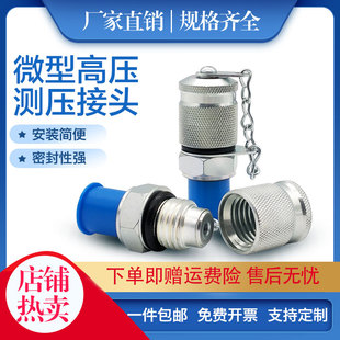 6M14 4M12镀锌镀镍测试接头 液压高压测压接头PT 1.5G1 7PT