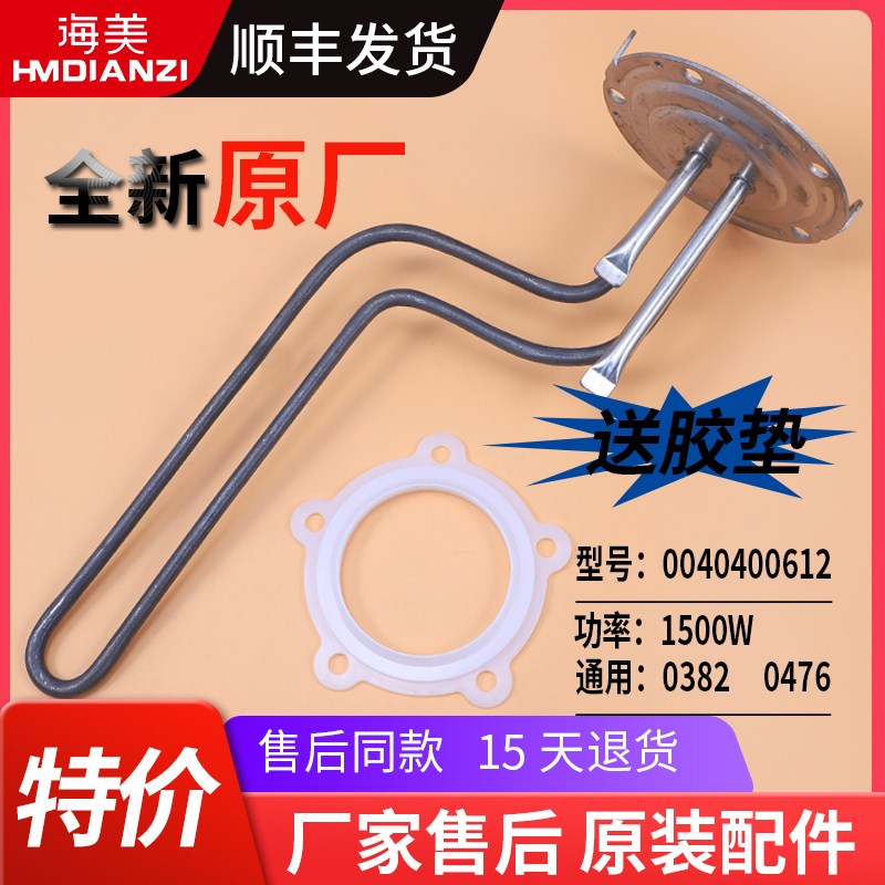 适用于海尔电热水器ES100H-HC(E)(ME)加热管发热管ES50H-HC(ME)