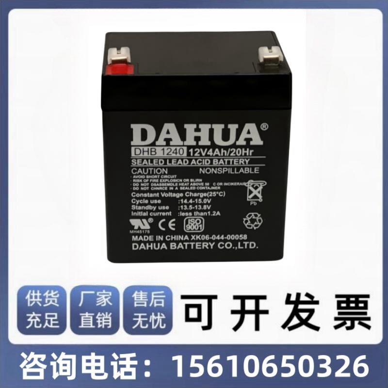 DAHUA大华蓄电池 DHB1240 12伏V4安时Ah/20Hr生产设备/开关控制器