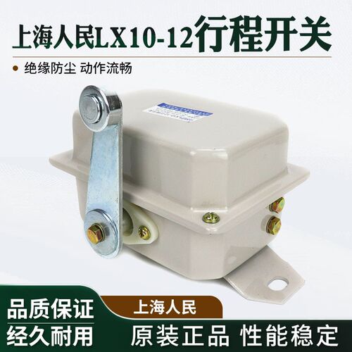 行程开关LX10-12/11/22龙门吊限位器 起重机行车天车运行限位开关