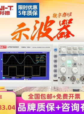 优利德UTD2025CL/2102CEX-II数字示波器100m双通道UPO2202/2104CS