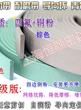 绿色压花品质导向带四氟青铜耐磨带环6/8/9.7/10/12/15/20/25*2.5