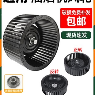 抽油烟机风轮风扇叶轮螺母大风力集成灶通用配件吸油机电机涡轮叶