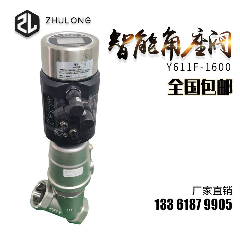 智能气动角座阀比例调节防水锤Y型截止蒸汽空气流量控制阀宝德型