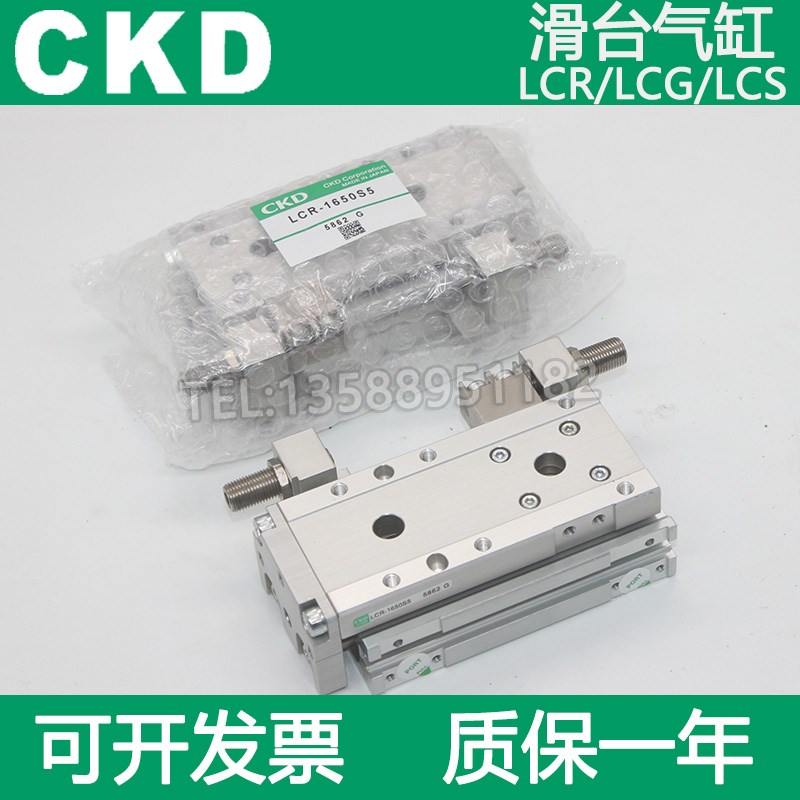 CKD滑台气缸LCG/LCS/LCR6/8/12-10-20-30-40-50-75-100A1 S1 S5