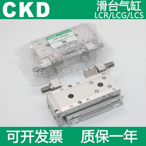 CKD滑台气缸LCG/LCS/LCR6/8/12-10-20-30-40-50-75-100A1 S1 S5