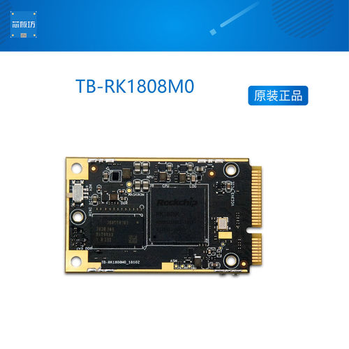 Toybrick TB-RK1808M0 Mini-PCIe计算卡