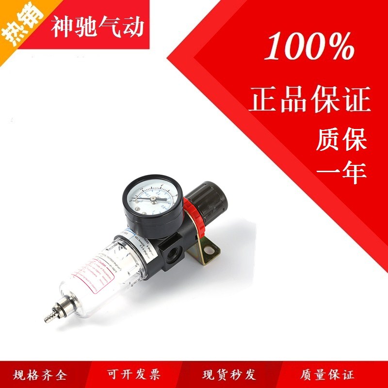 SNS神驰气动单联调压空气过滤器油水分离器AFR2000/1500亚德客型