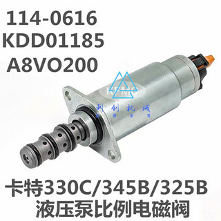 挖掘机卡特330C/325B/322B/345B液压泵电磁阀比例电磁阀114-0616