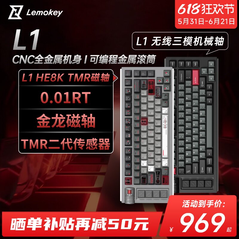 Lemokey L1HE8K铝坨坨有线金龙磁轴游戏电竞专用三模无线机械键盘
